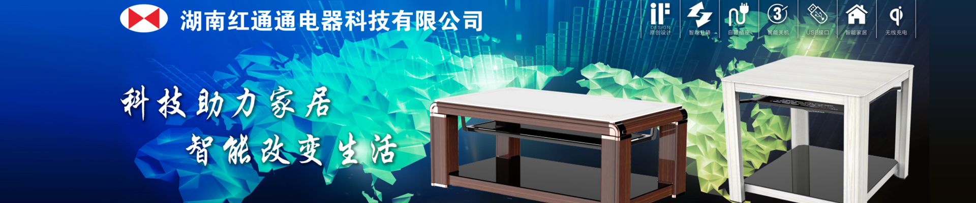 湖南紅通通電器科技有限公司_邵陽取暖桌研發(fā)生產(chǎn)銷售 湖南紅通通電器科技有限公司_邵陽取暖桌研發(fā)生產(chǎn)銷售